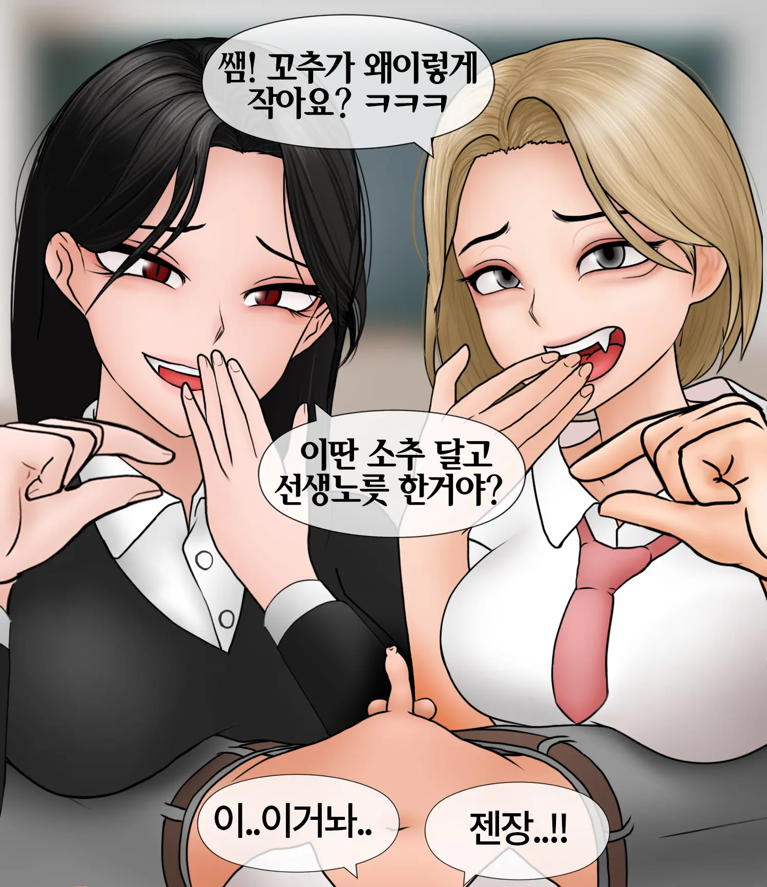 소추능욕 Small Penis Humiliation
